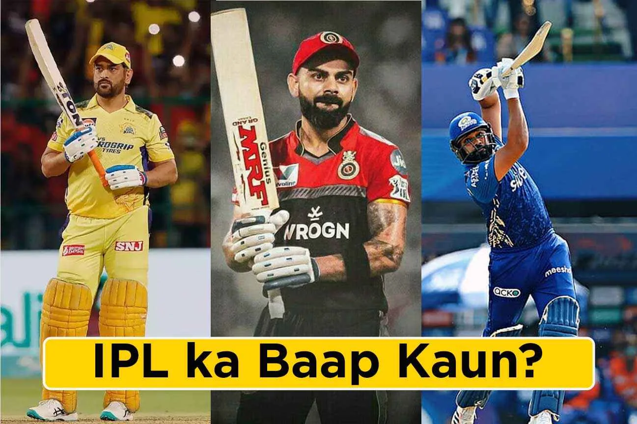 IPL Ka Baap Kaun Hai